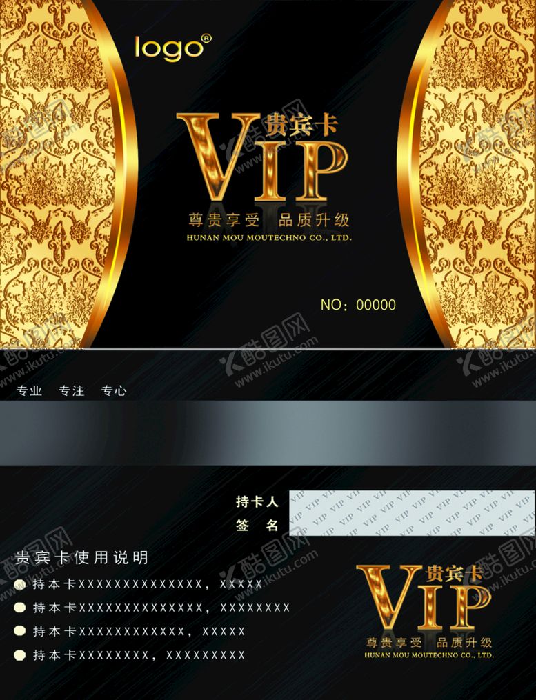 编号：37245609172232086095【酷图网】源文件下载-金卡