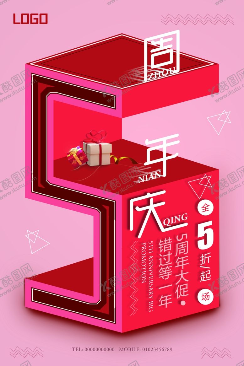 编号：81203310140600133019【酷图网】源文件下载-周年庆海报