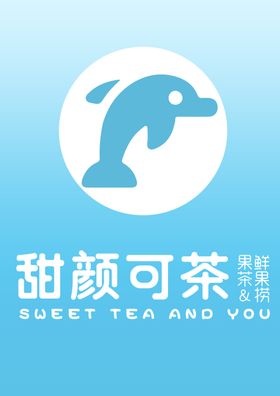 甜颜可茶