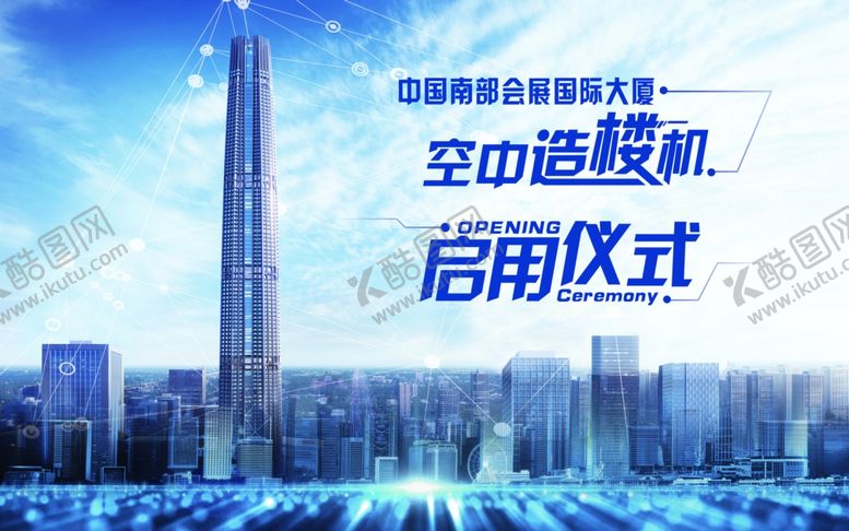 编号：21930909180633212287【酷图网】源文件下载-地产楼盘海报