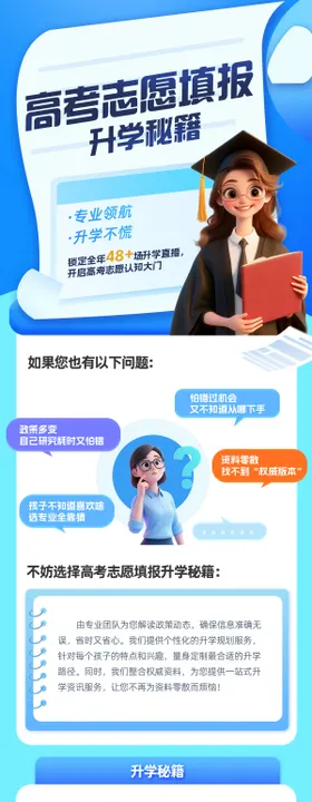 课程长图详情页