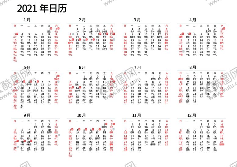 编号：55657605080542493651【酷图网】源文件下载-2021年日历