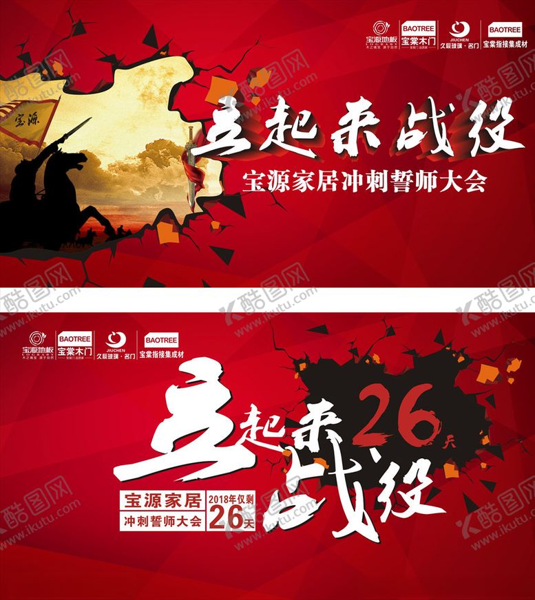 编号：50577406282326193957【酷图网】源文件下载-会议背景