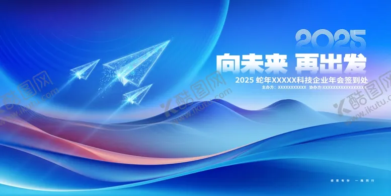 编号：69063706300620418893【酷图网】源文件下载-年会