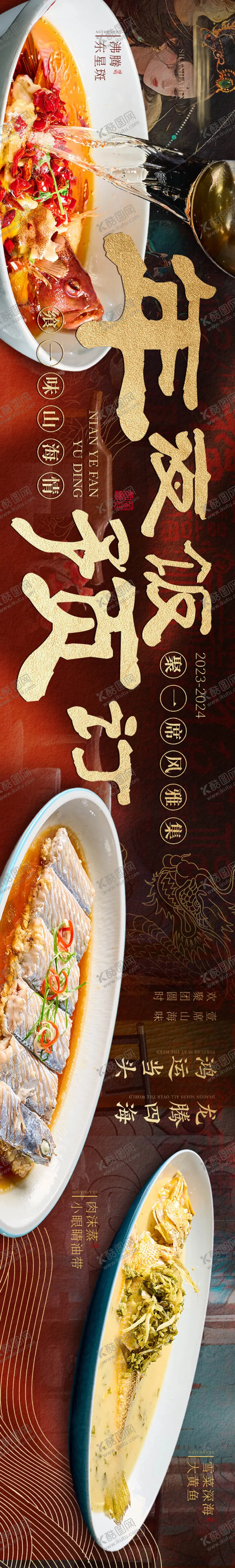 编号：95835702181635244202【酷图网】源文件下载-高级氛围中式新年商户通五图