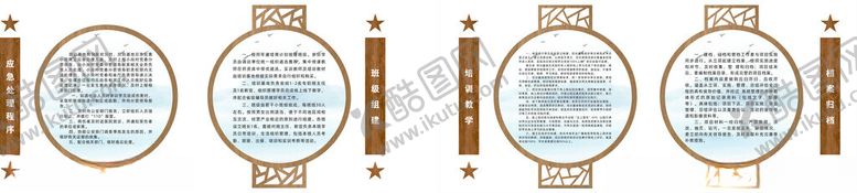 编号：22931101250548041041【酷图网】源文件下载-培训基地工作制度文化墙