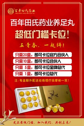 精英海选卡位战