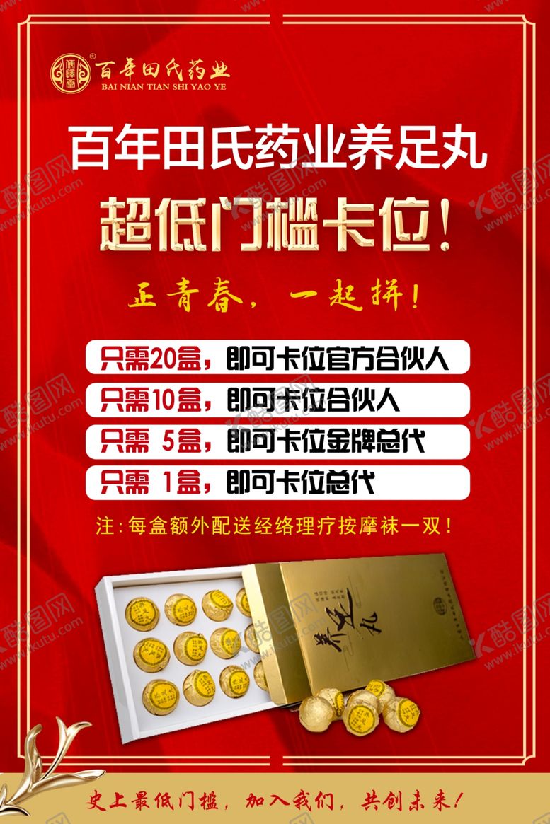 编号：36472107090307282040【酷图网】源文件下载-卡位海报