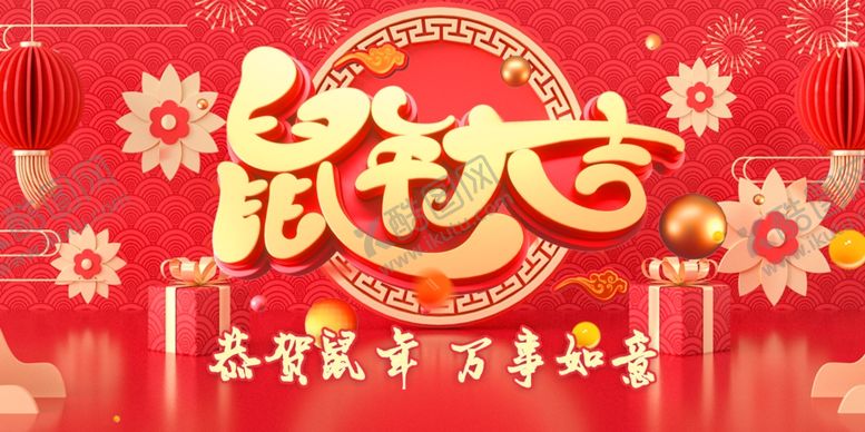编号：67200607070030119864【酷图网】源文件下载-鼠年大吉