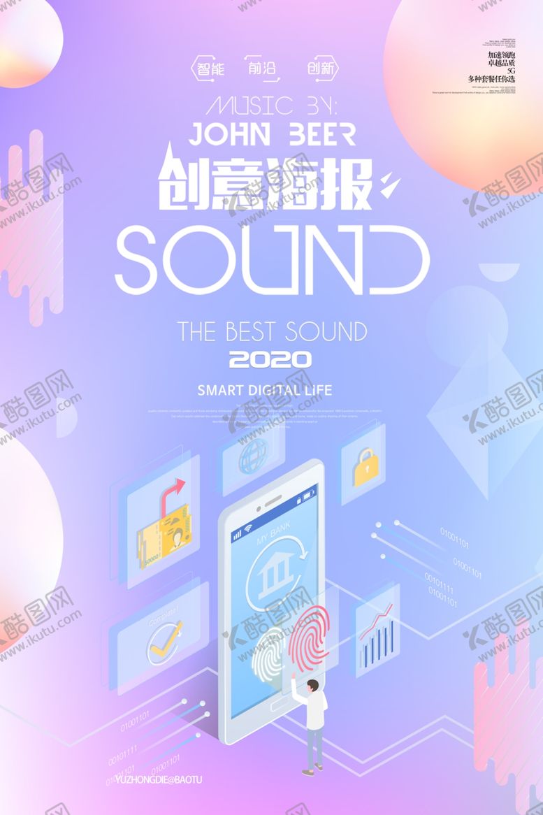 编号：57856309231345063043【酷图网】源文件下载-创意海报