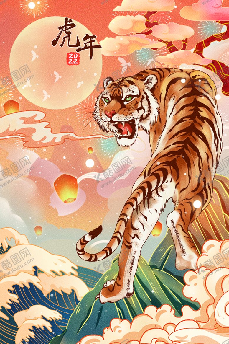 编号：08349209200410187429【酷图网】源文件下载-国潮插画