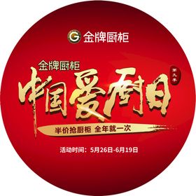 编号：74260509241823038324【酷图网】源文件下载-金牌