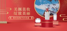 美颜美妆
