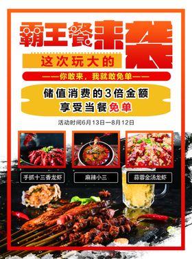 海鲜单页