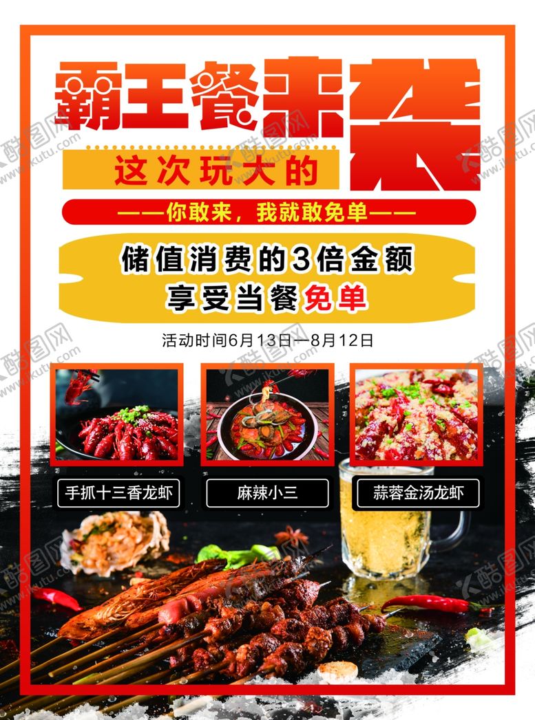 编号：66615405040645458467【酷图网】源文件下载-海鲜单页