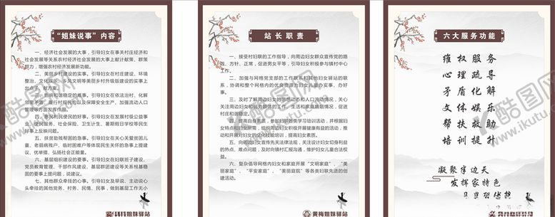 编号：76871303300530586921【酷图网】源文件下载-姐妹驿站职责
