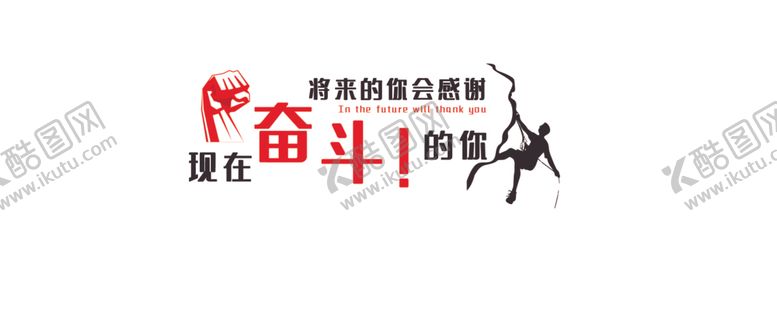 编号：69134812220144123744【酷图网】源文件下载-企业励志标语