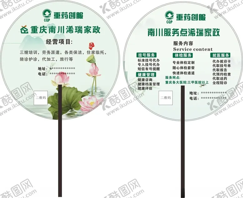 编号：32954502211049325321【酷图网】源文件下载-重药创服