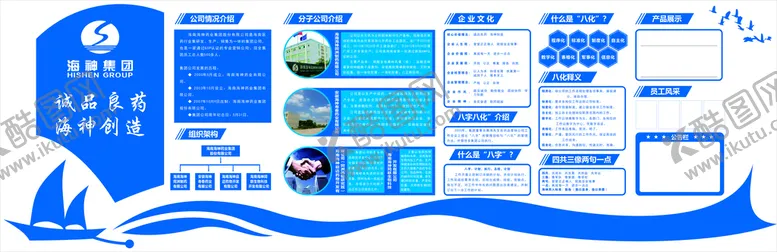 编号：98557602100329274061【酷图网】源文件下载-公司文化墙