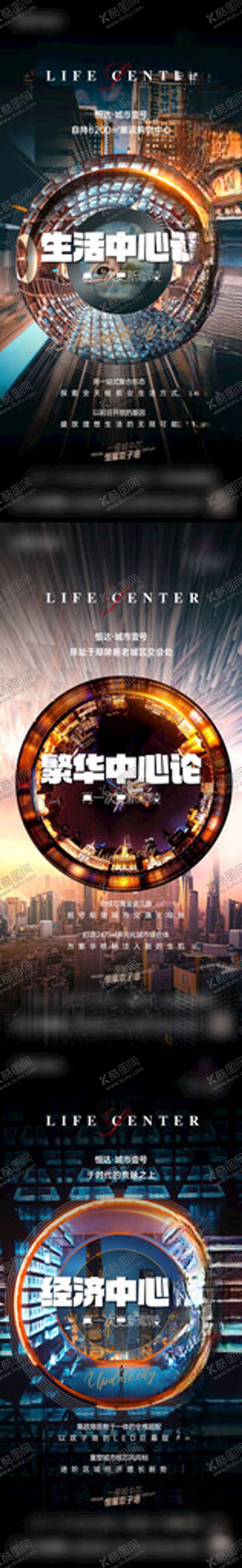编号：38297901272129516231【酷图网】源文件下载-地产高端系列稿
