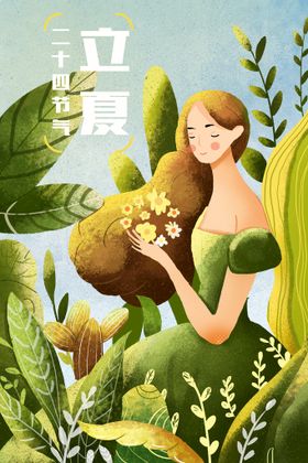 简约插画夏天瓜分全城手机海报