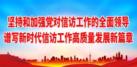 全面加强和改进党的建设