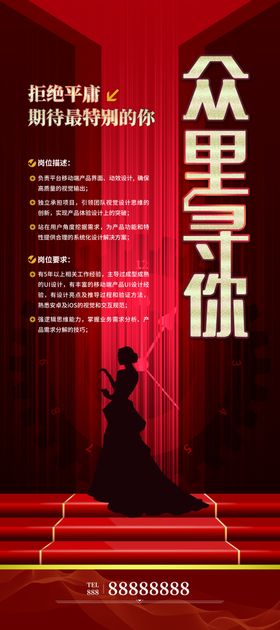 招聘素材会诚