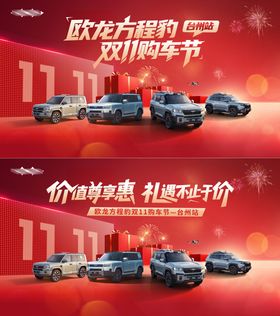 汽车双十一团购会