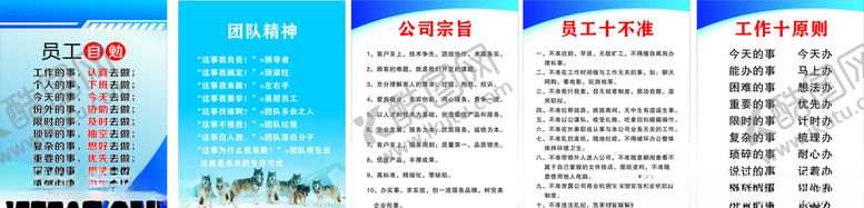 编号：72123205180738122631【酷图网】源文件下载-员工自勉团队精神公司宗旨员工十