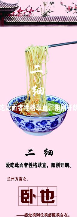 兰州牛肉面 高清 正宗