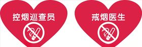 爱心提示温馨提示禁止吸烟