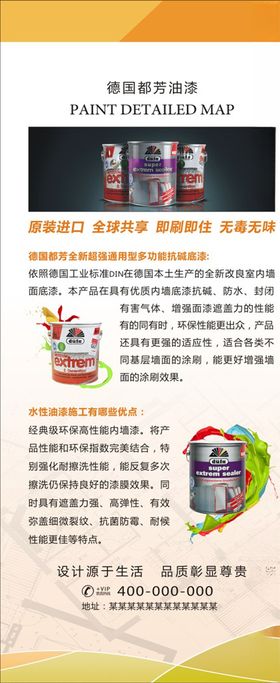 建材施工工艺