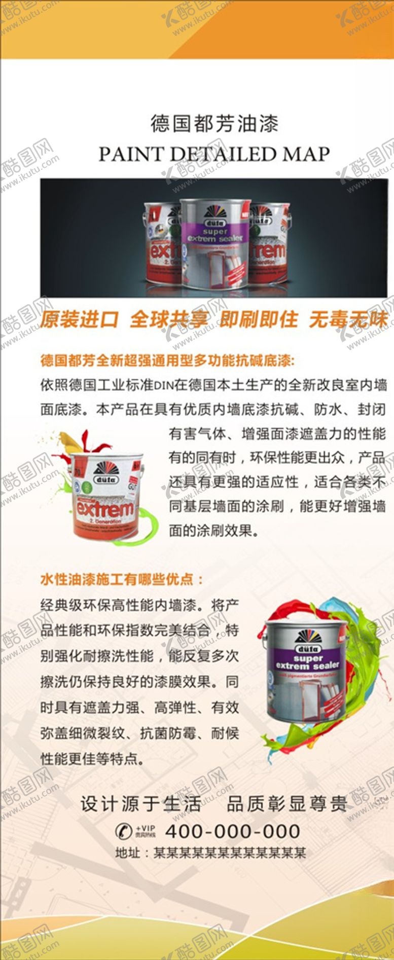 编号：21462410210951264565【酷图网】源文件下载-建材施工工艺展架