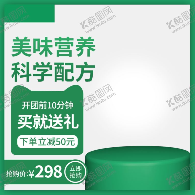 编号：78114110182338483360【酷图网】源文件下载-618海报