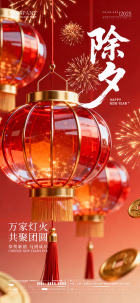 酒吧夜店ktv2026新年除夕海报