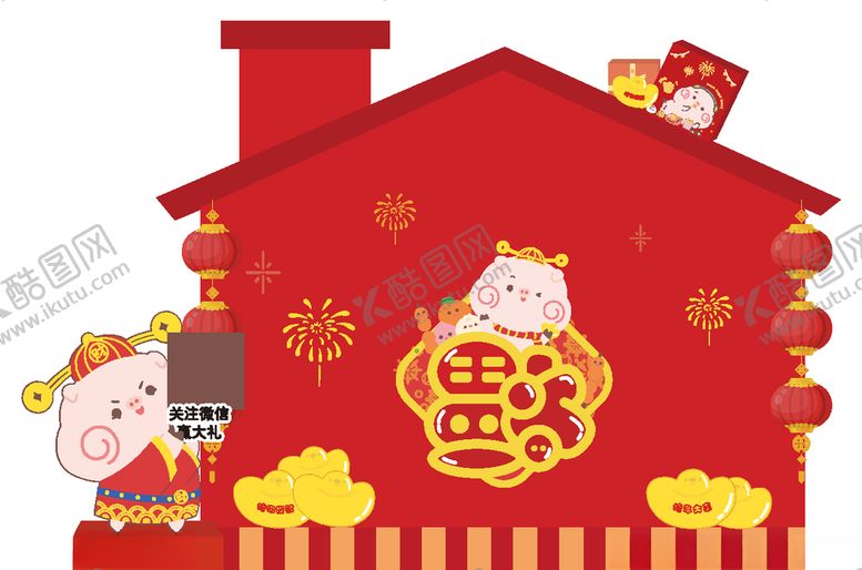编号：77219605032116004020【酷图网】源文件下载-喜庆拍照墙