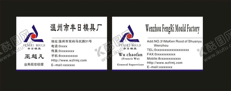 编号：93958902050921001126【酷图网】源文件下载-模具