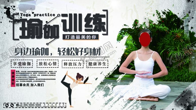 编号：63831910261503081920【酷图网】源文件下载-瑜伽