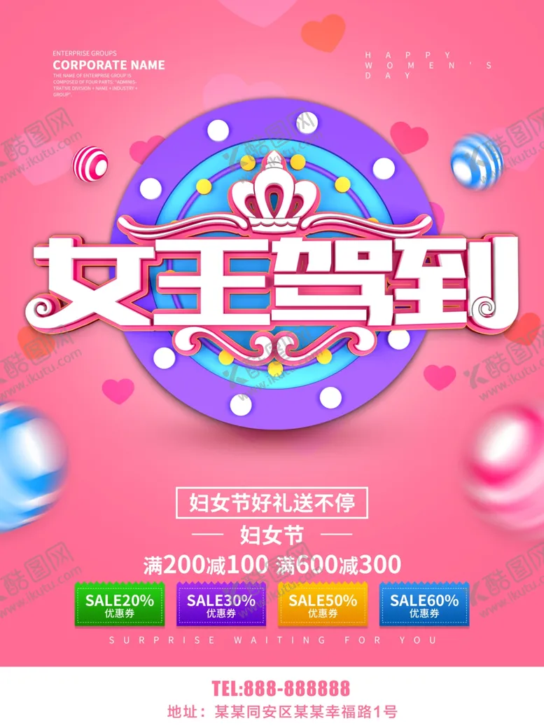 编号：85031205040917547313【酷图网】源文件下载-女王驾到