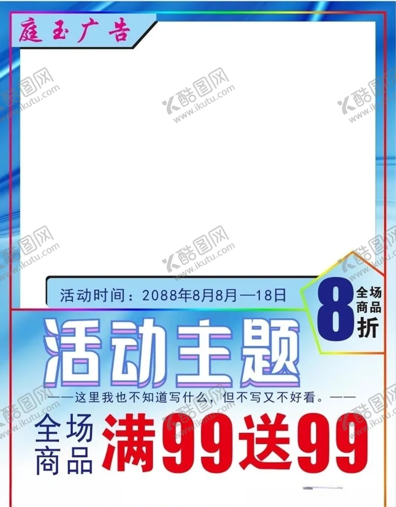 编号：86610104162124309572【酷图网】源文件下载-橱窗