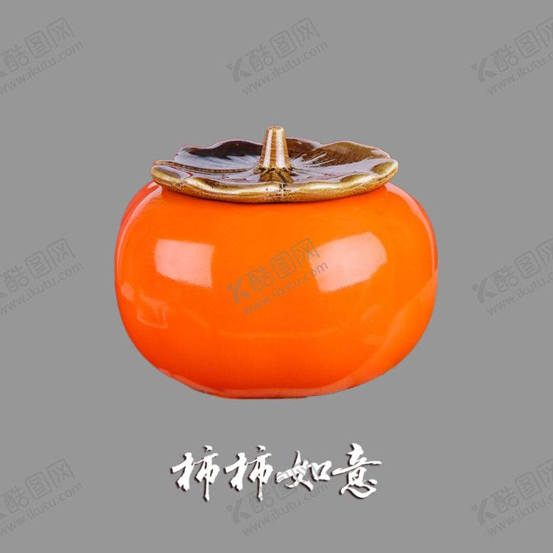 编号：80308101270504579384【酷图网】源文件下载-柿柿如意摆件