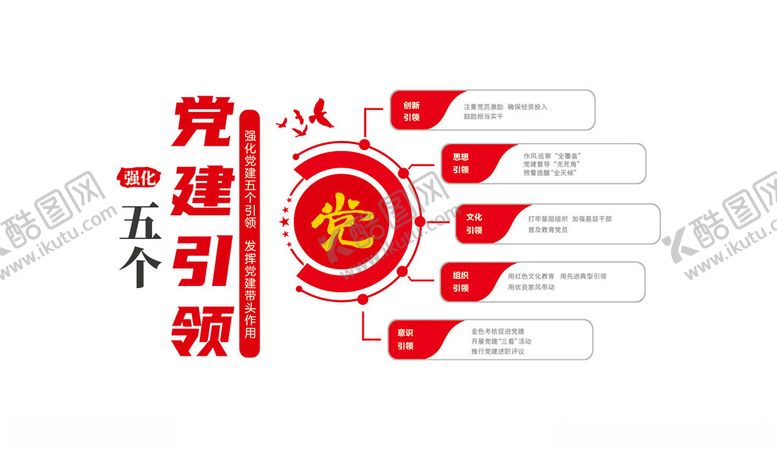 编号：26731302150928548169【酷图网】源文件下载-文化墙