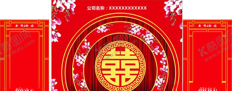 编号：16387210280749269684【酷图网】源文件下载-中式婚礼