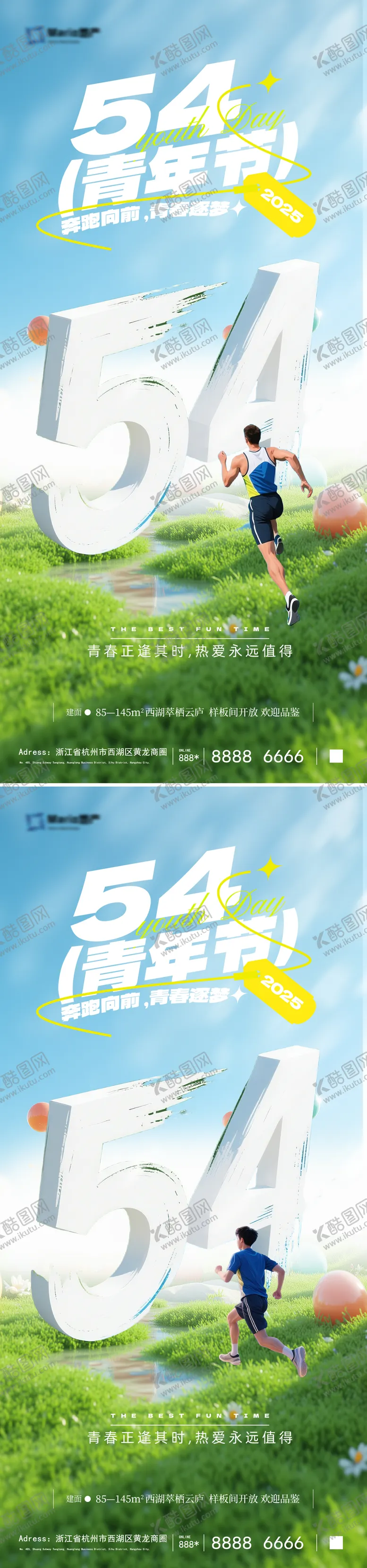 编号：66114705011813422685【酷图网】源文件下载-五四青年节海报