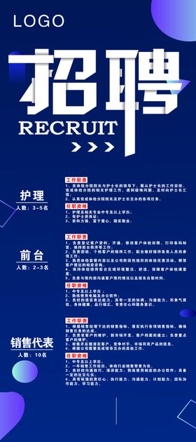 海信招聘展架招聘易拉宝