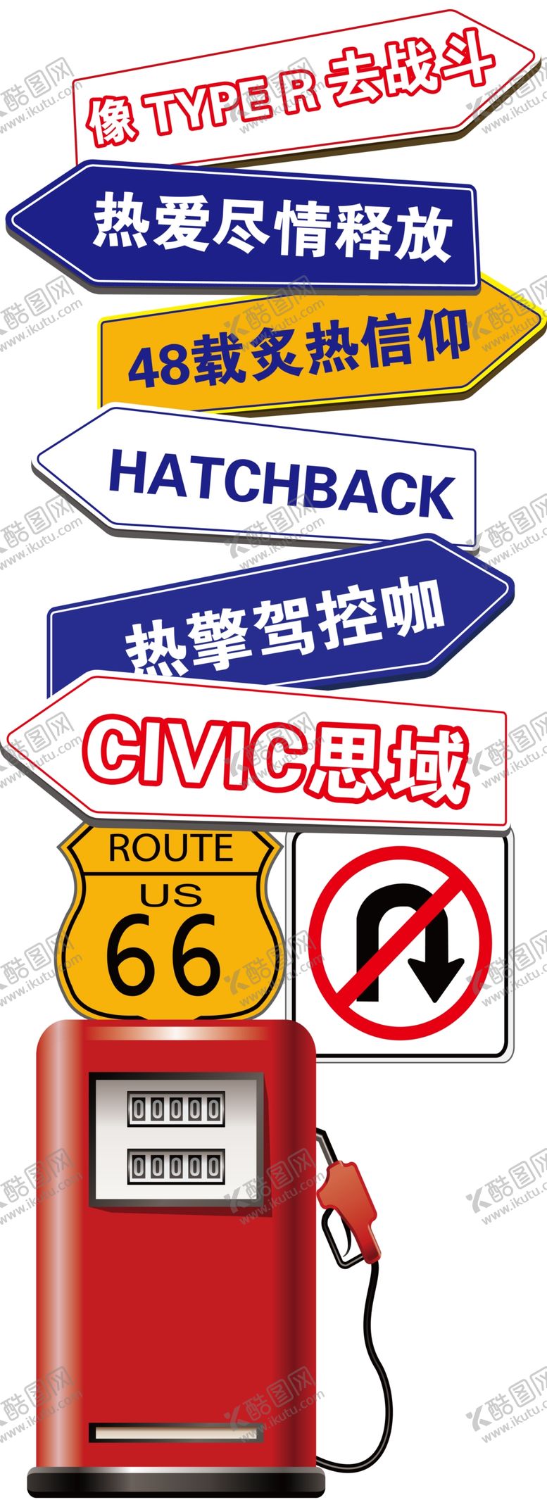 编号：11760207062201201876【酷图网】源文件下载-思域个性指示牌
