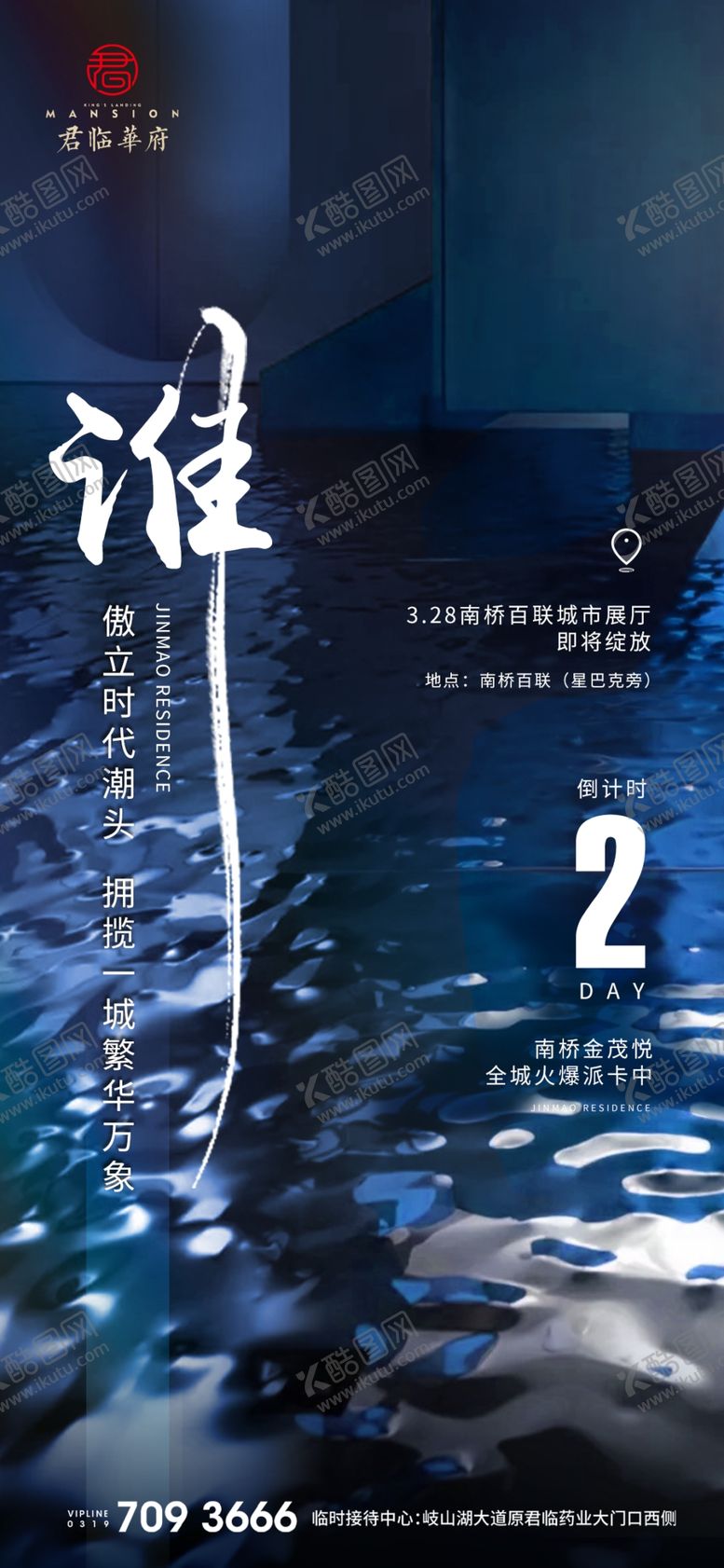 编号：99098304220518214278【酷图网】源文件下载-营销中心倒计时