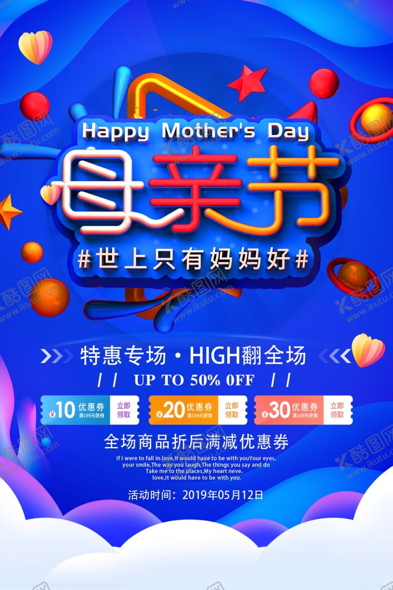编号：53528807031100315390【酷图网】源文件下载-母亲节