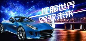 蓝色星空汽车广告