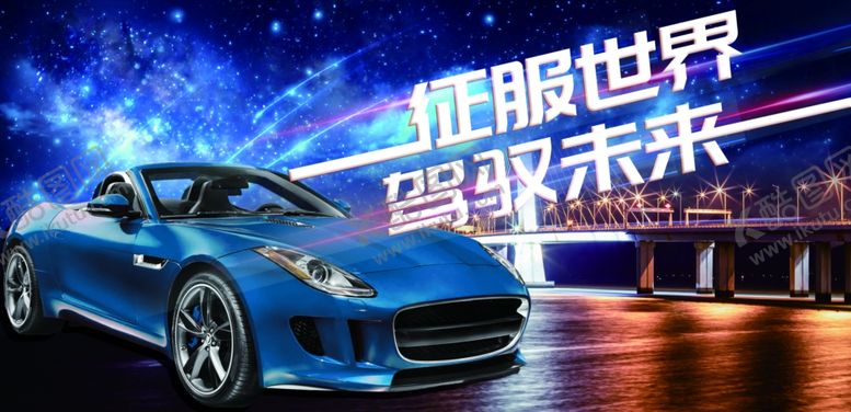 编号：62461905100351344606【酷图网】源文件下载-蓝色星空汽车广告